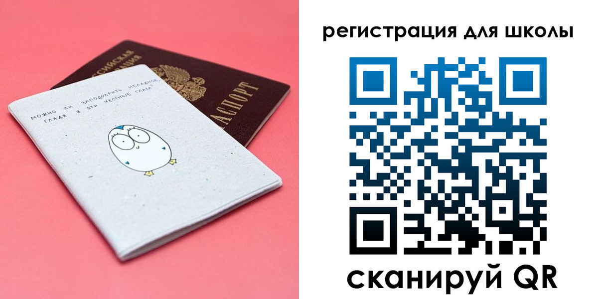 прописка регистрация в Почепе