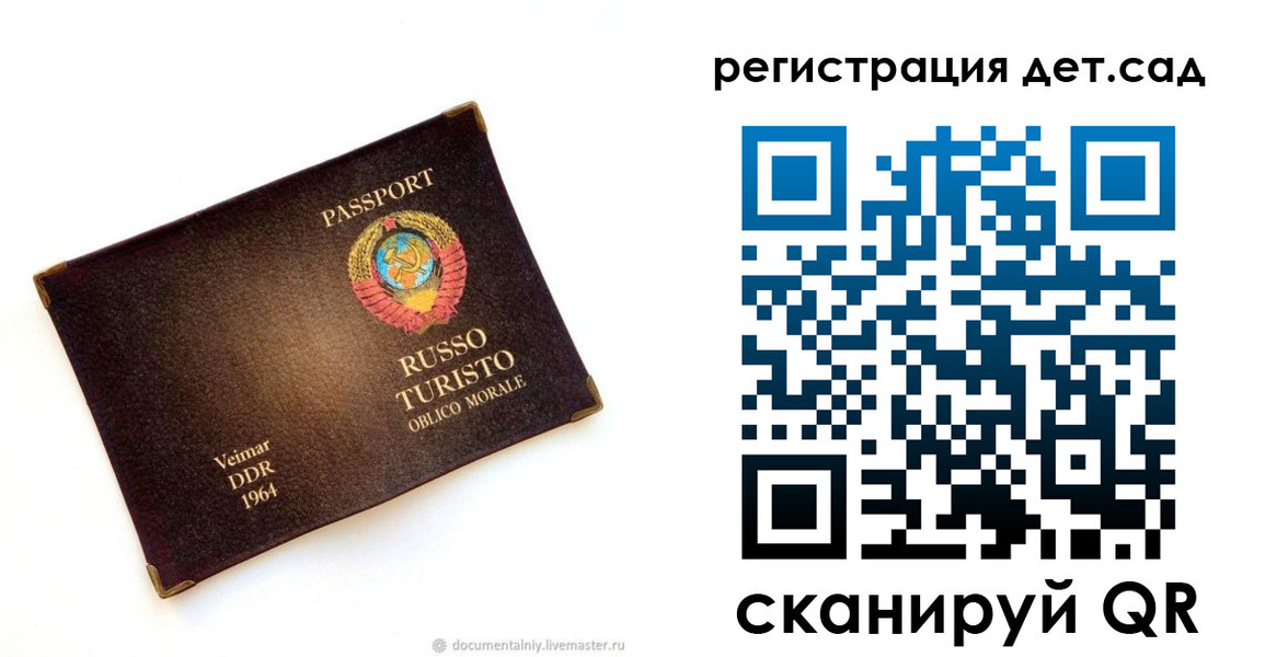 временная регистрация госуслуги в Почепе