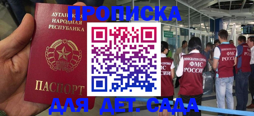 временная регистрация для всех в Почепе